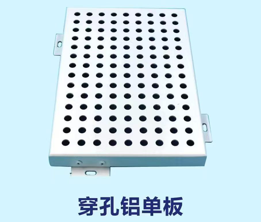 江门铝单板